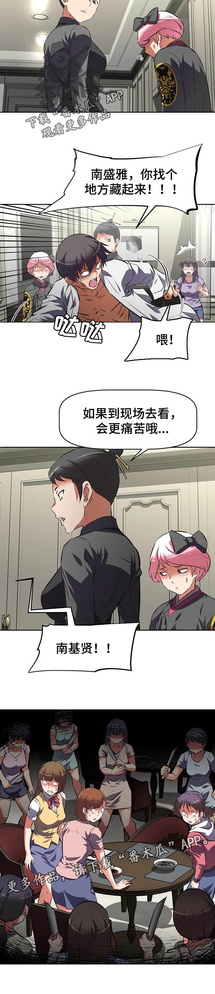 第122章：真正的地狱8
