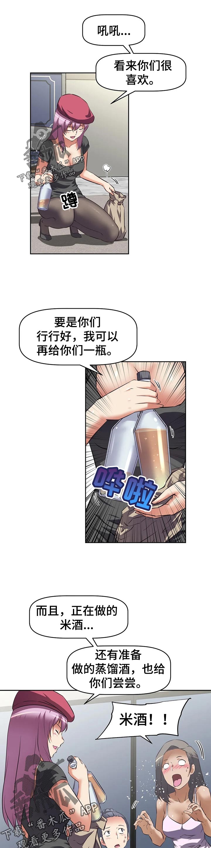 第78章：安排0