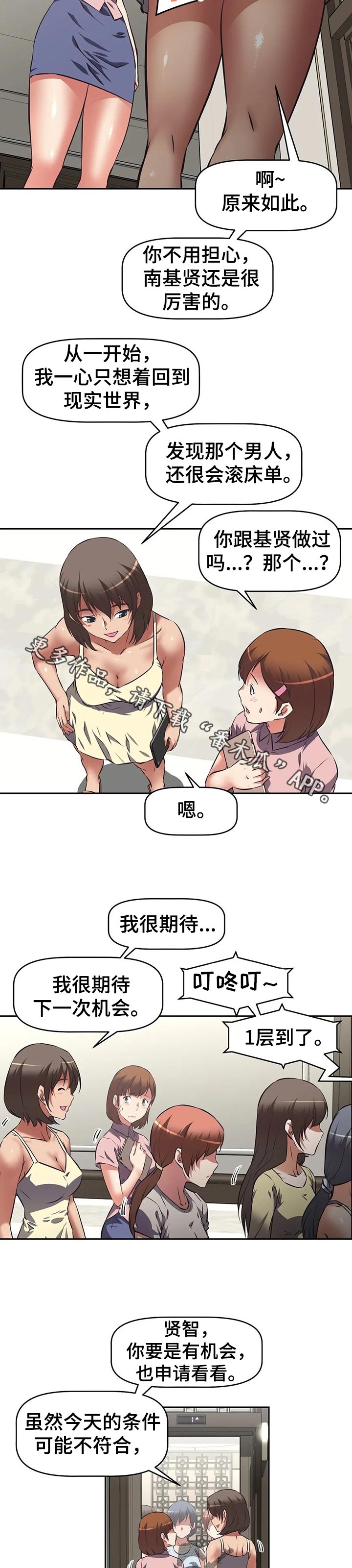 第75章：申请2