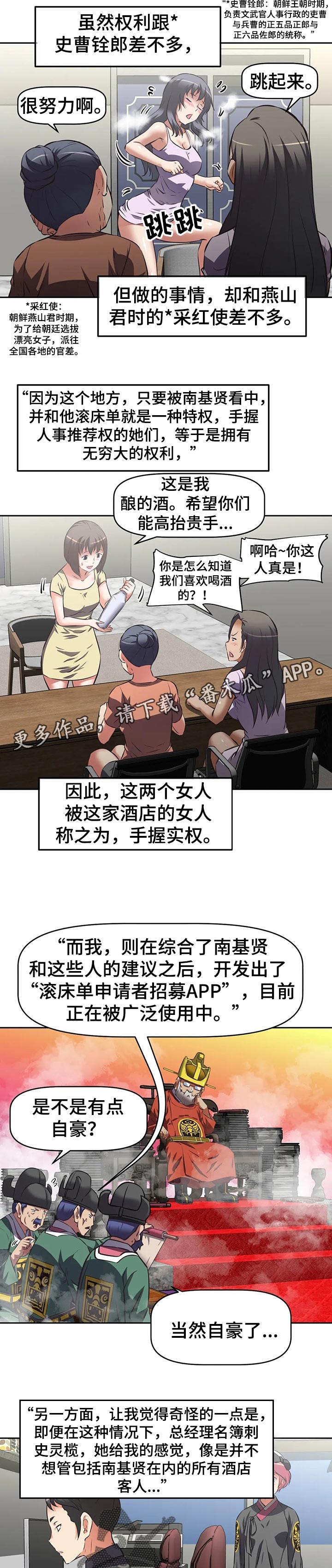 第79章：报告4