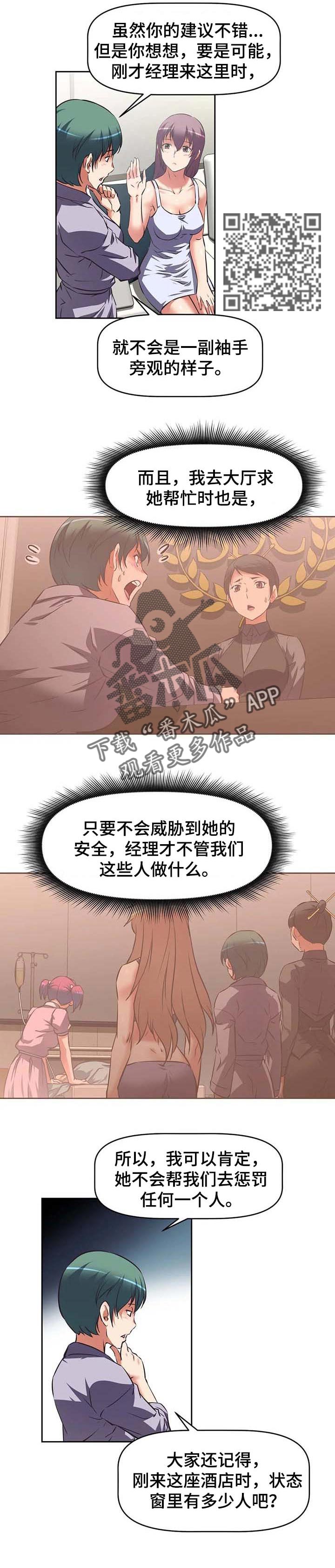 第35章：完美的计划6