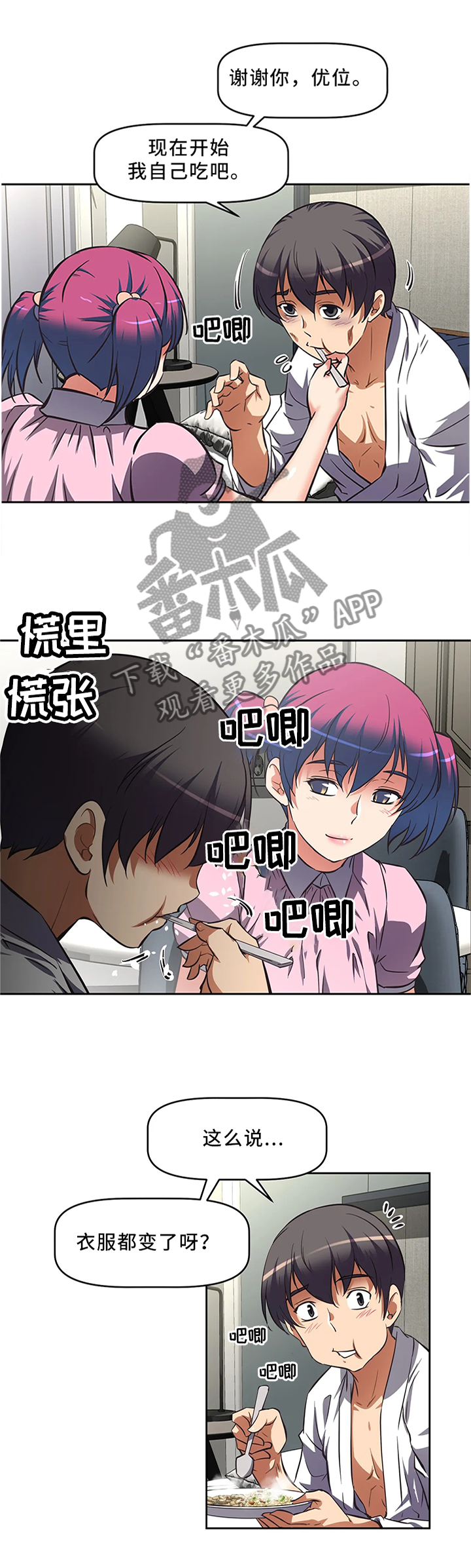 第22章：第一次被人关心5
