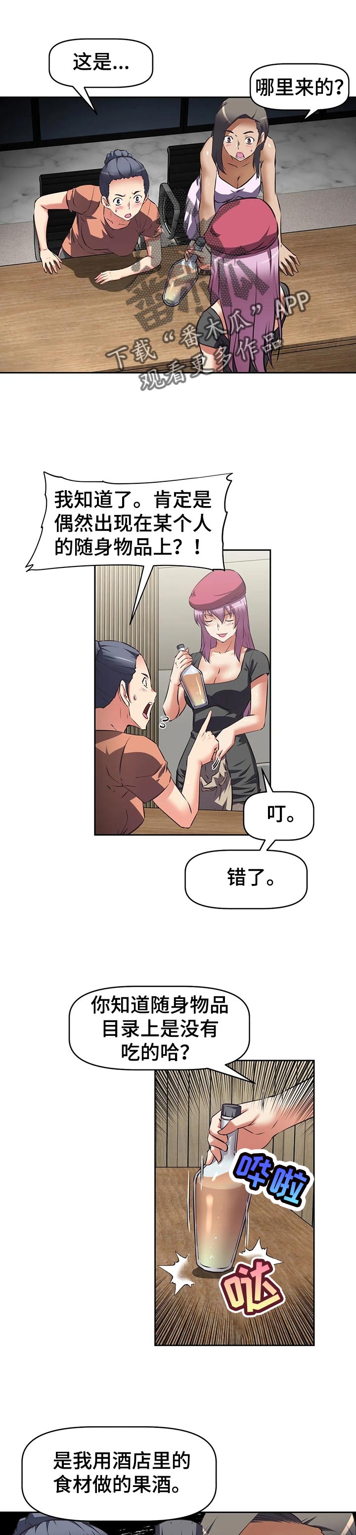 第77章：美酒0