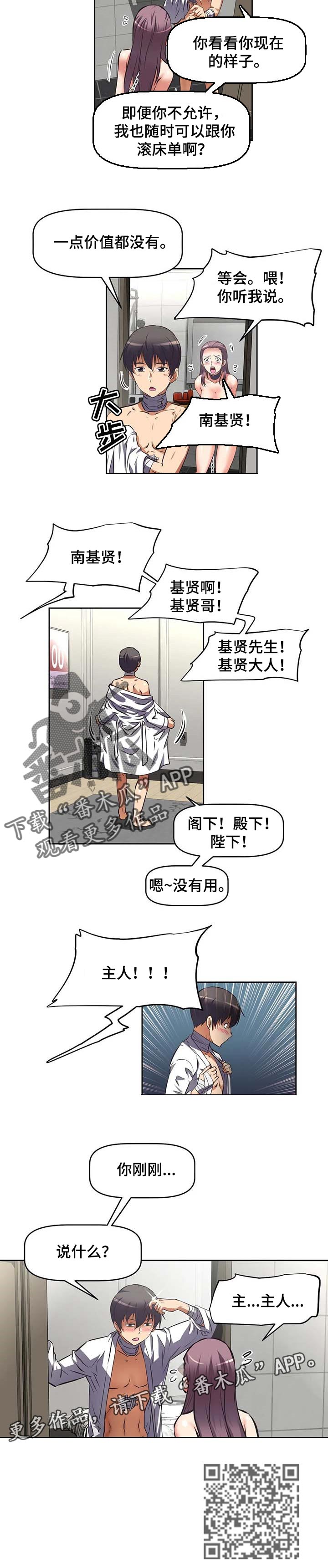 第39章：打听8