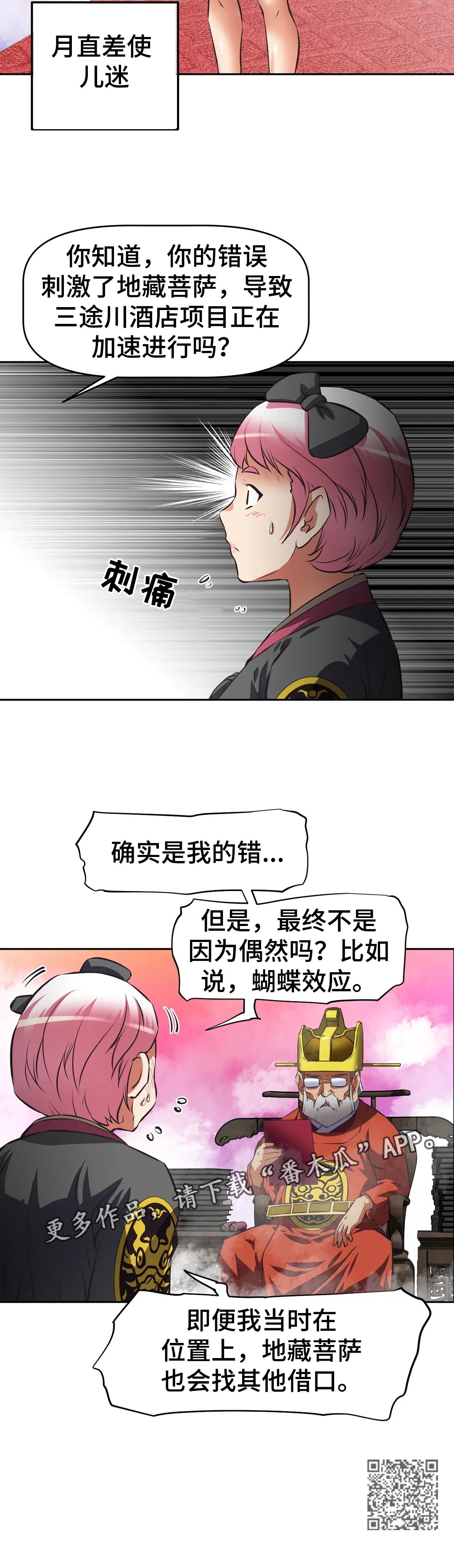 第65章：错误11