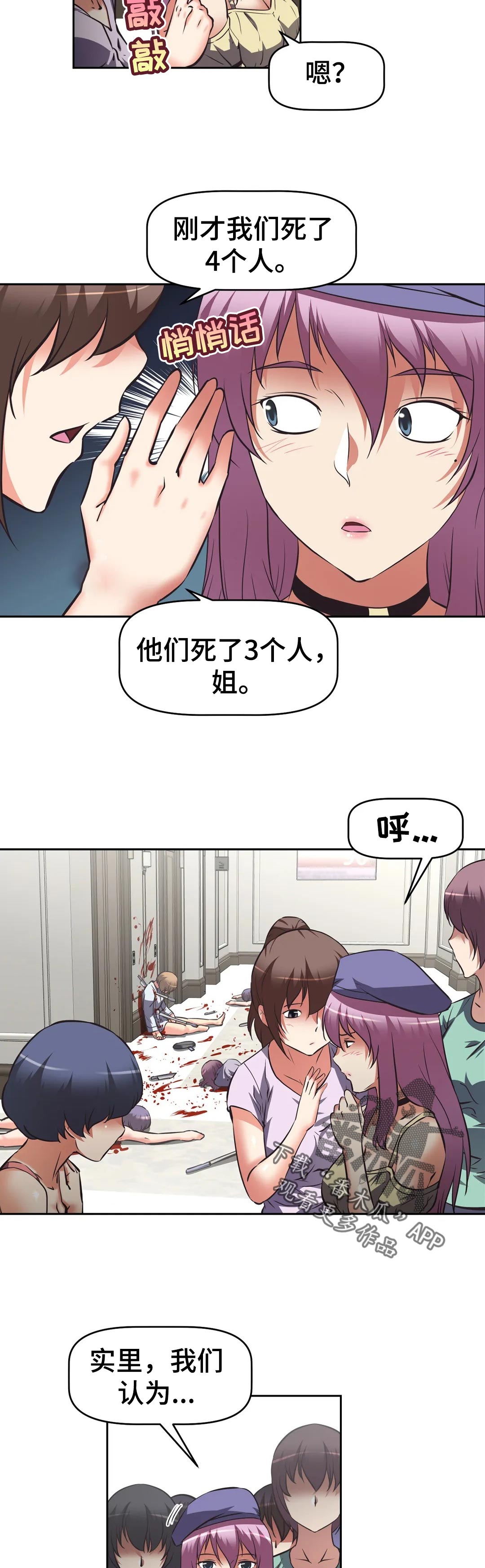 第59章：叛变10