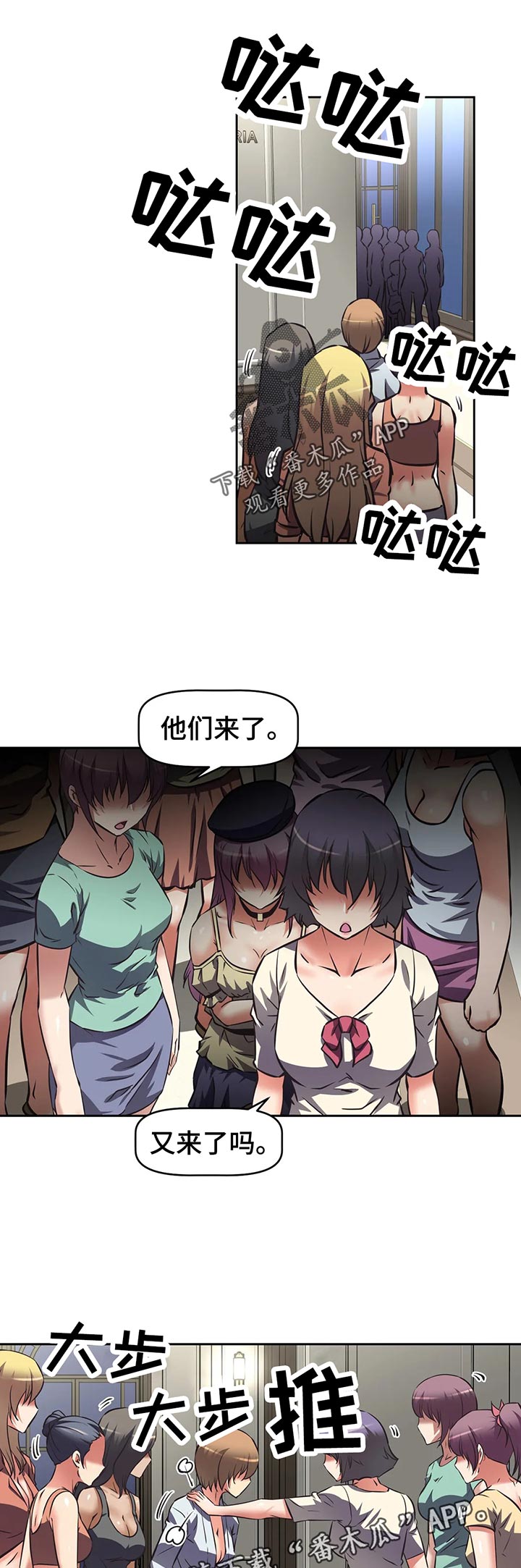第54章：人多势众2