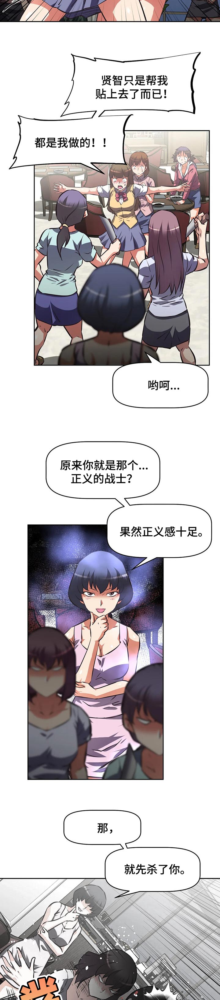 第123章：正当防卫1