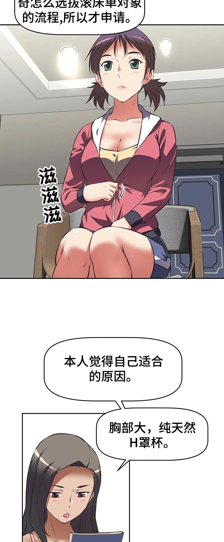 第73章：下一位14