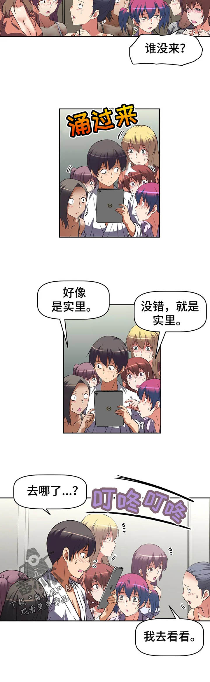 第60章：进攻大本营5