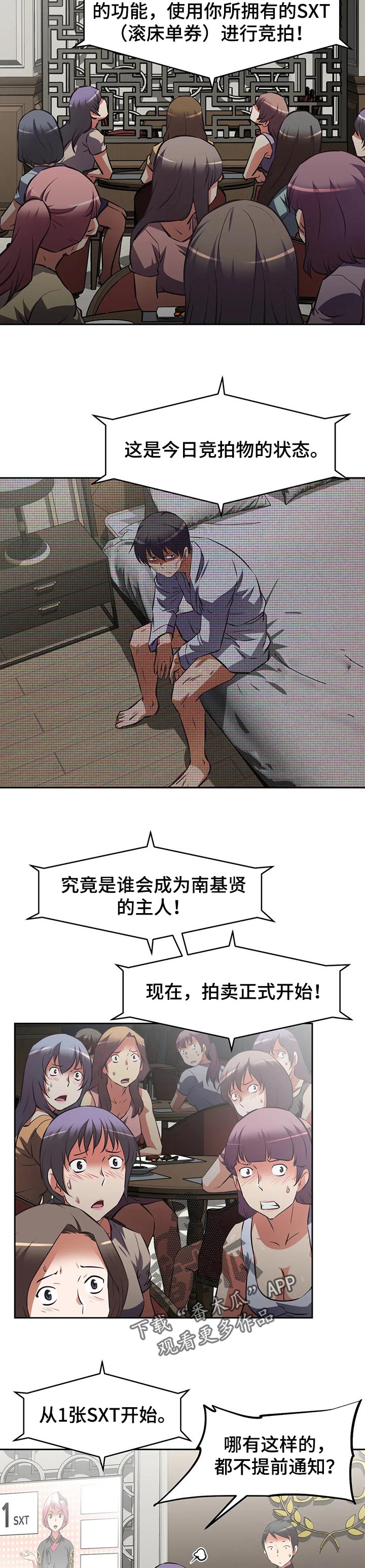 第119章：拍卖会5