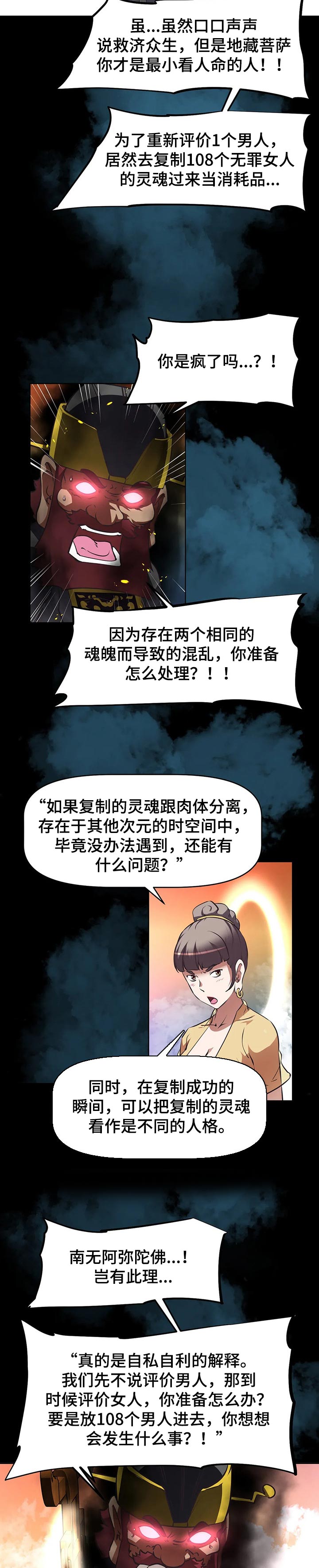 第106章：痛苦的试炼5