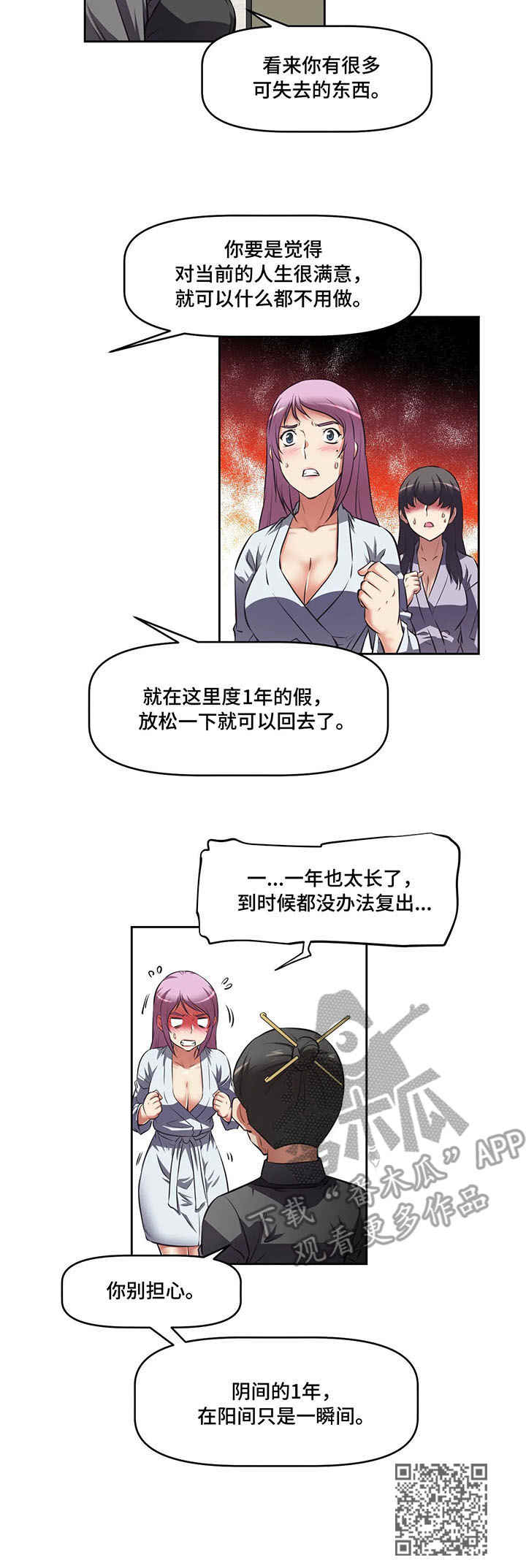 第10章：机遇12