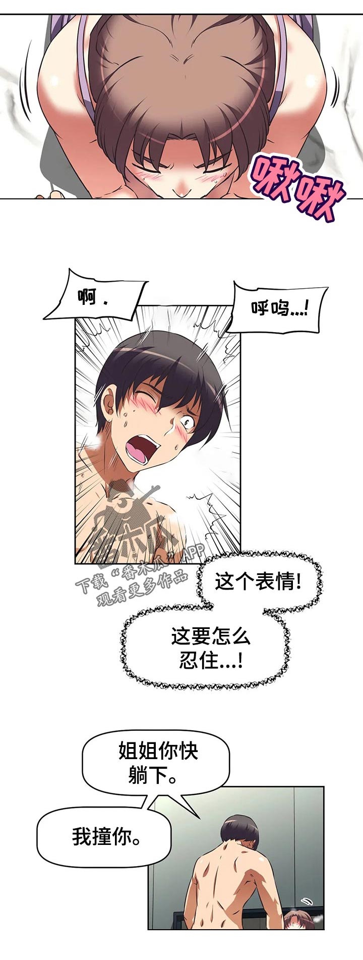 第90章：担心什么7