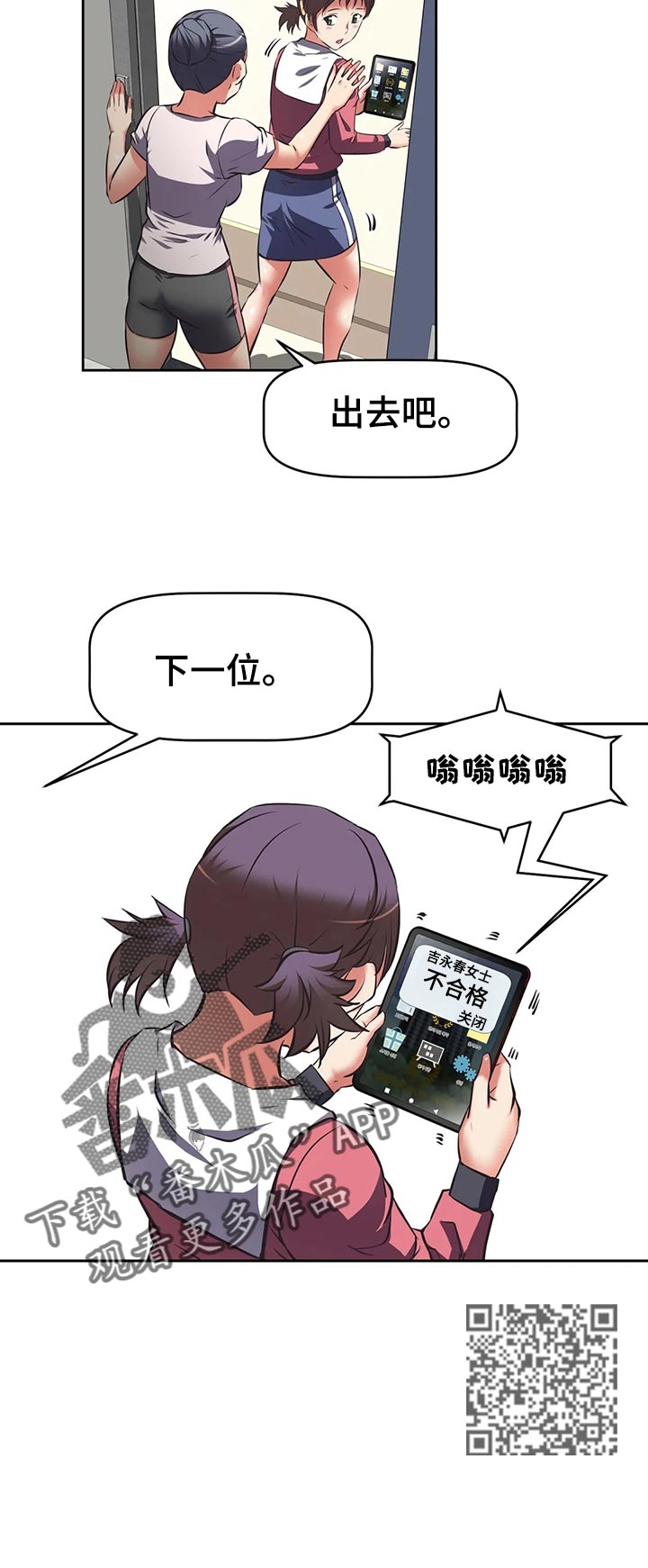 第73章：下一位17