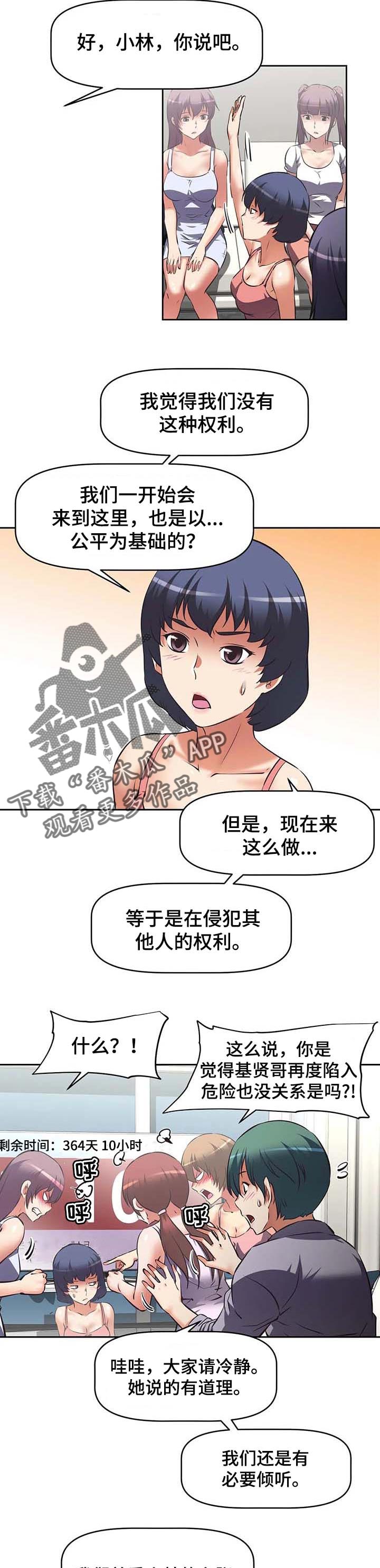 第35章：完美的计划12