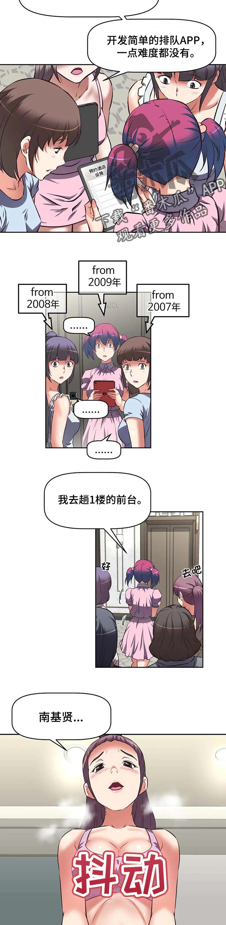 第28章：模特8