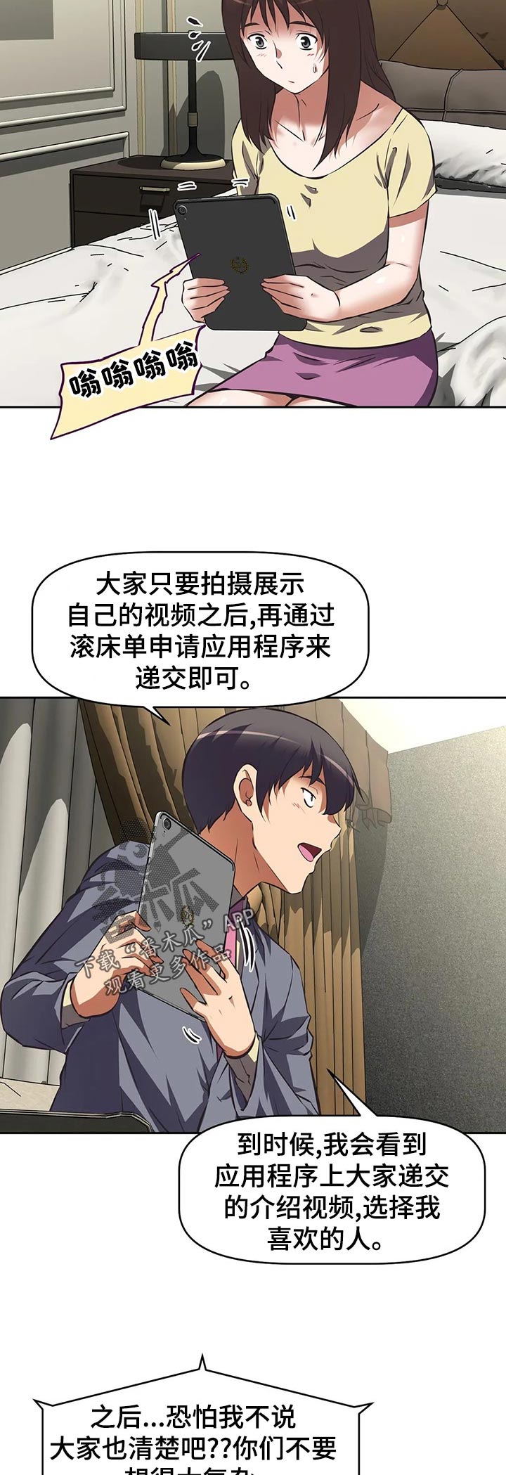 第87章：专家？14