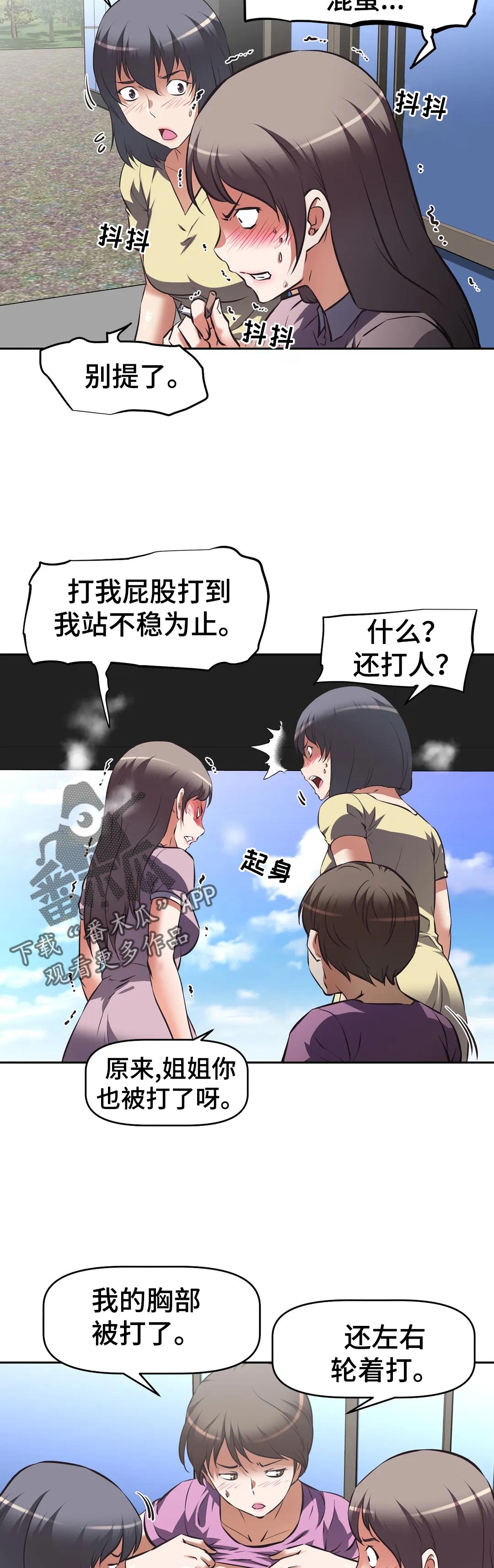 第83章：抱怨1