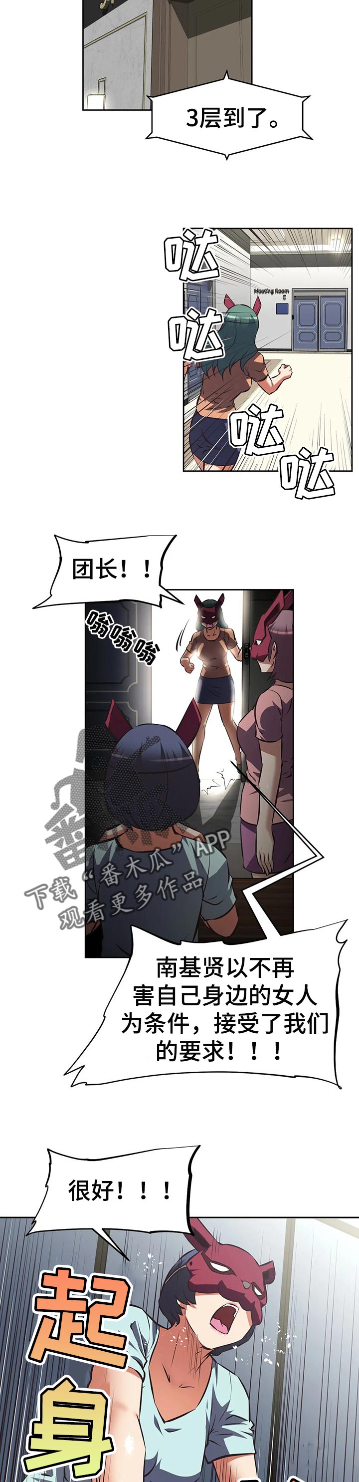 第103章：火灾4