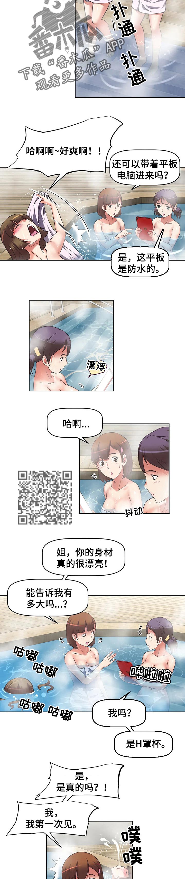 第44章：调查的内容2