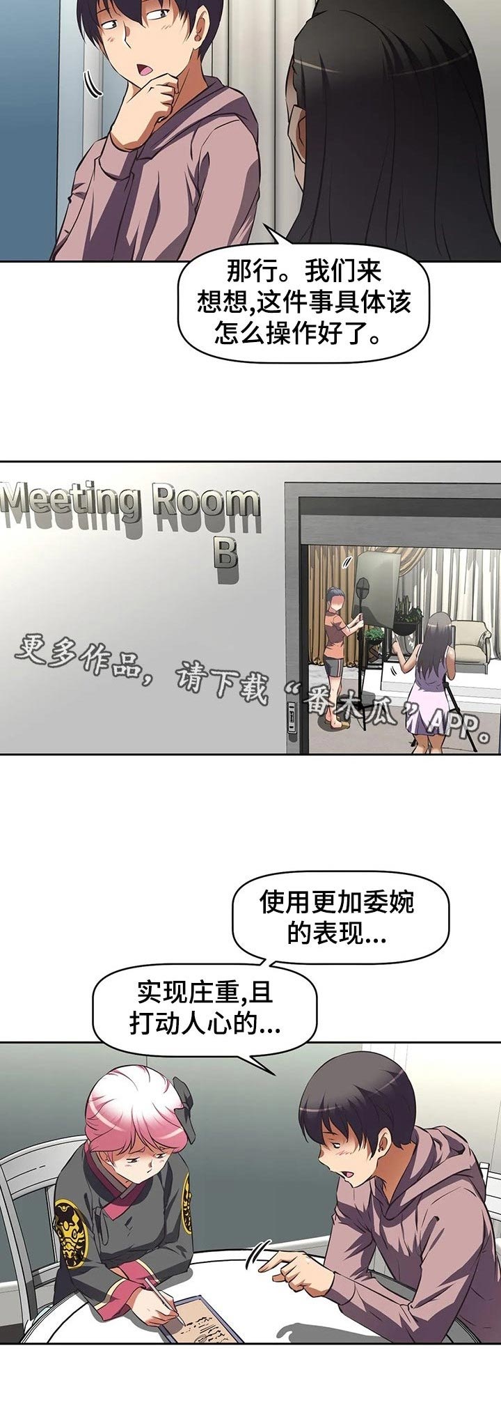 第87章：专家？7