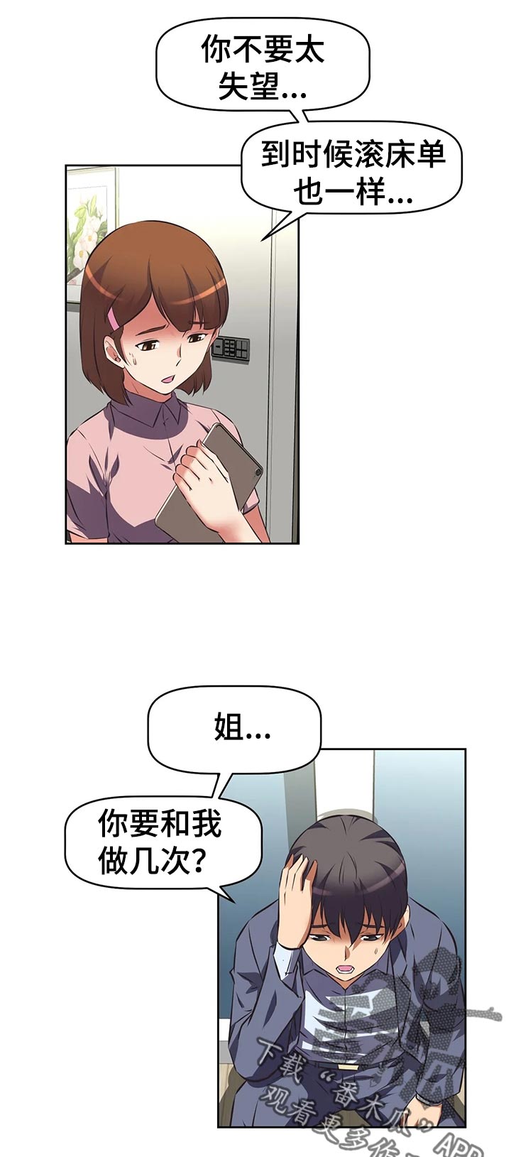 第80章：规定9