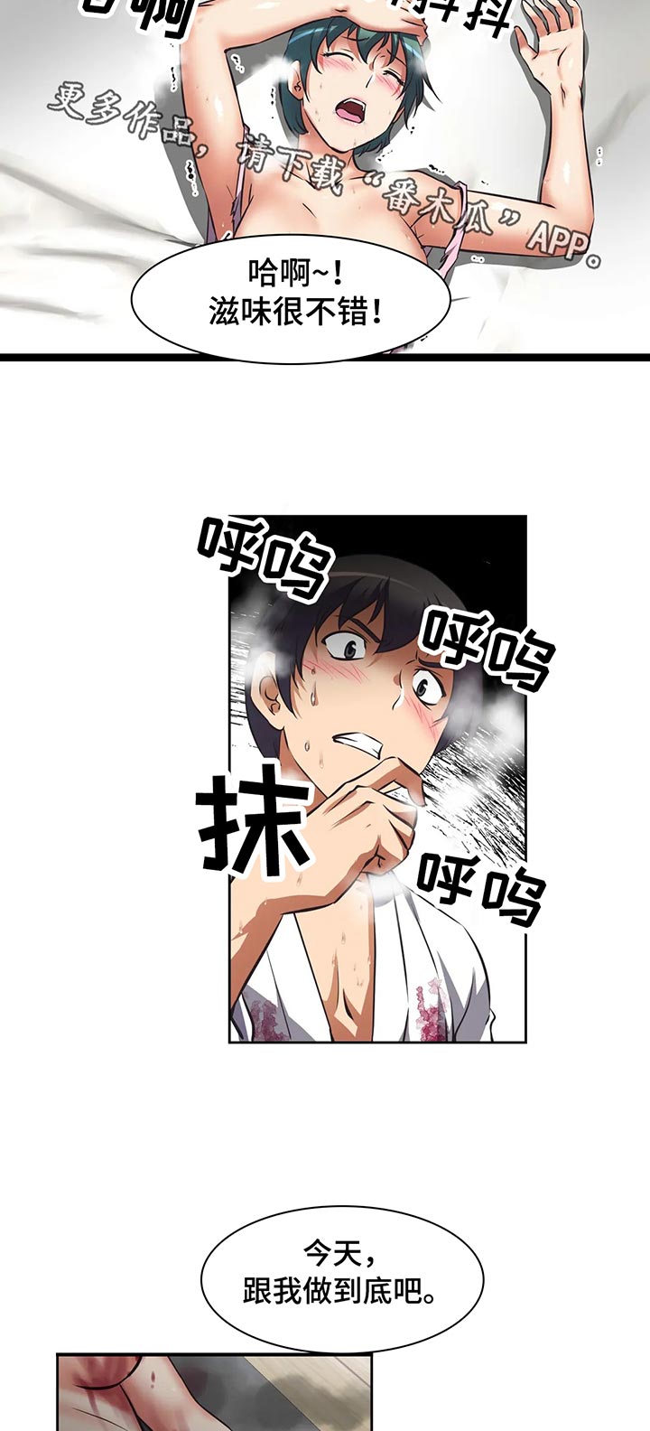 第53章：取餐7