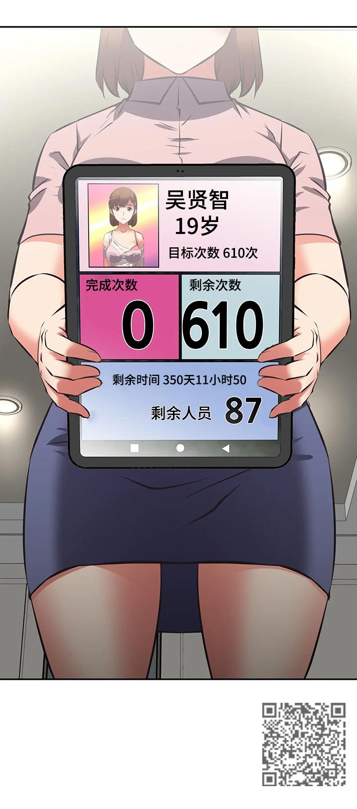 第80章：规定11