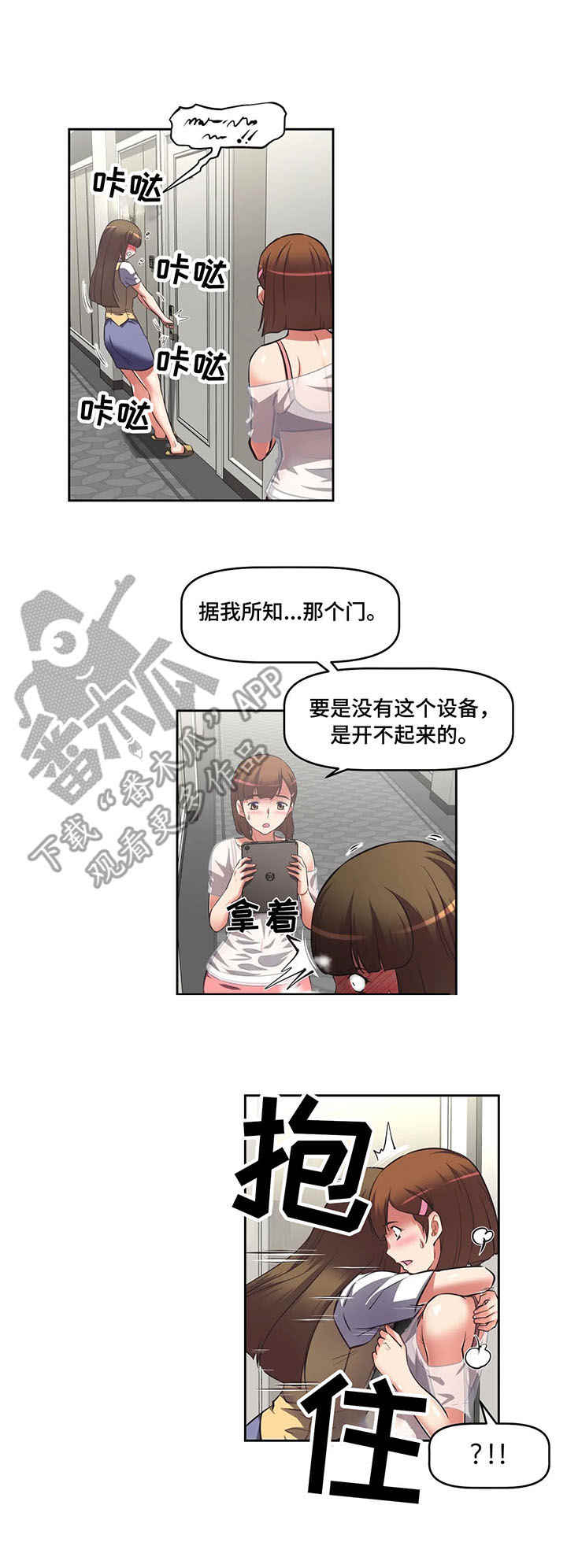 第9章：来人了6