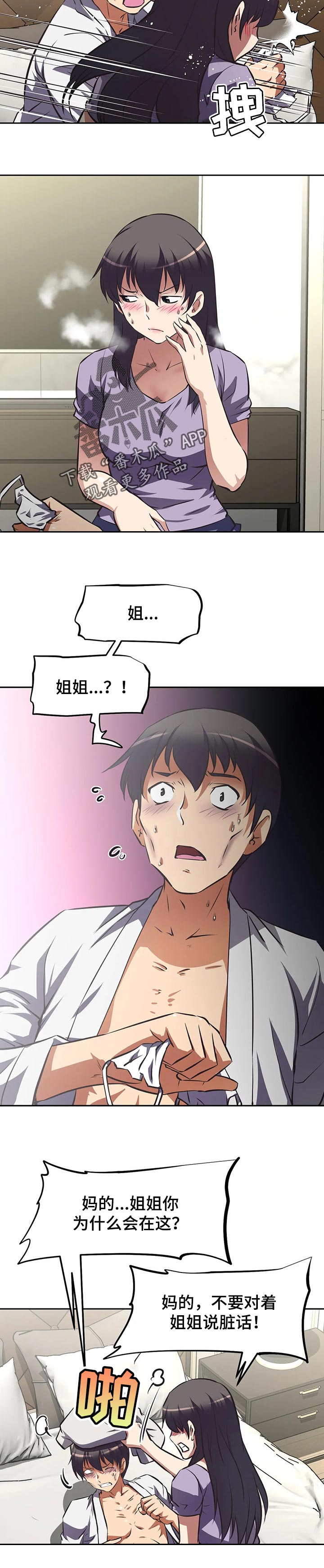 第120章：犯错2