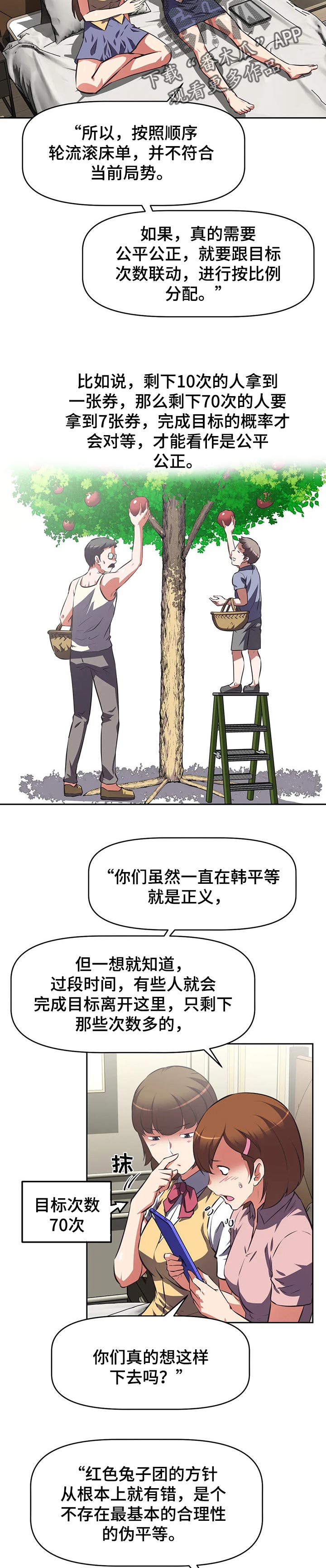 第116章：我是罪人2