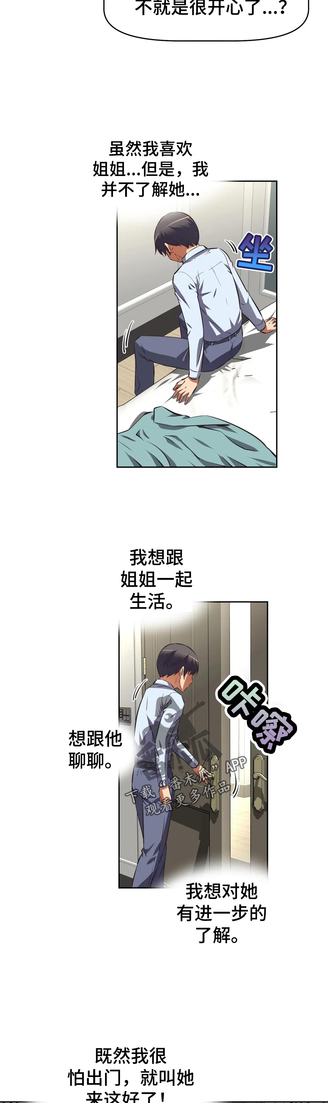 第84章：暴露7