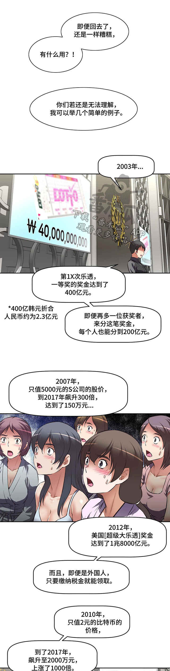 第10章：机遇9
