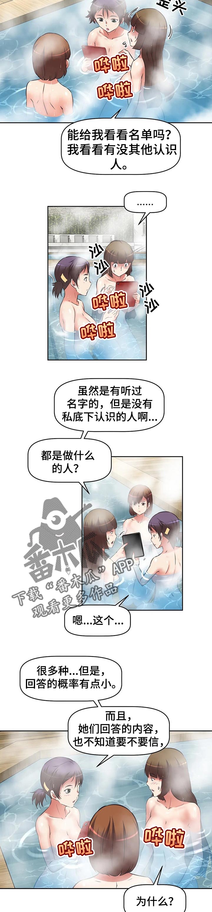 第45章：规则漏洞1