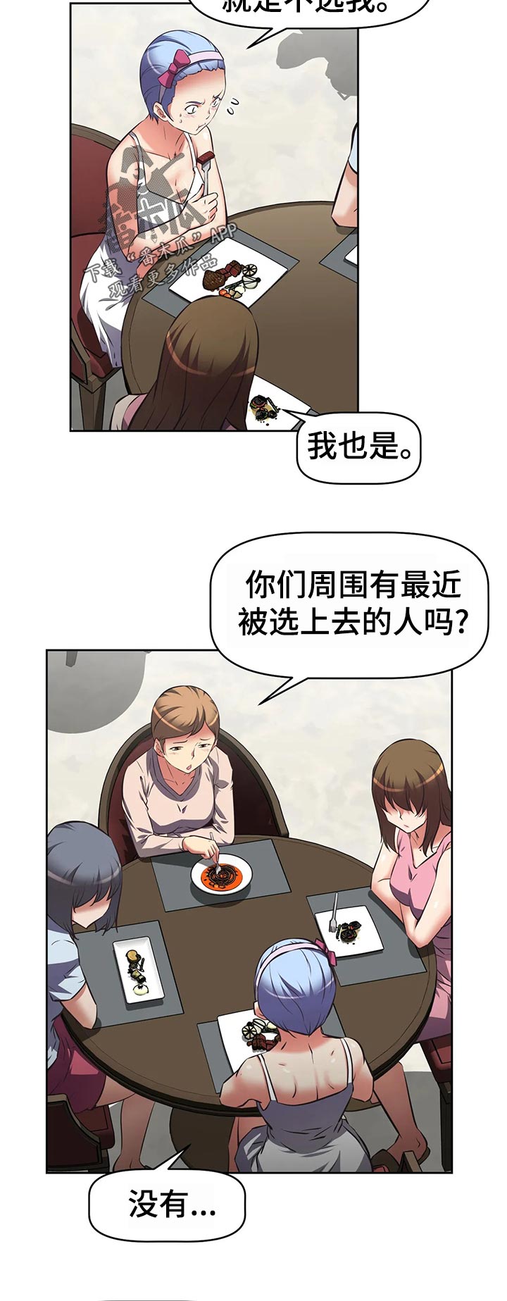 第92章：红色兔子团9
