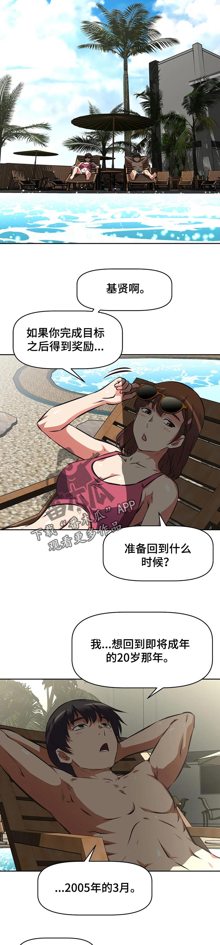 第129章：秘密4