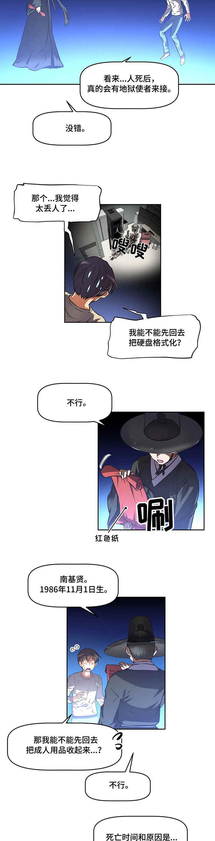 第2章：地府5