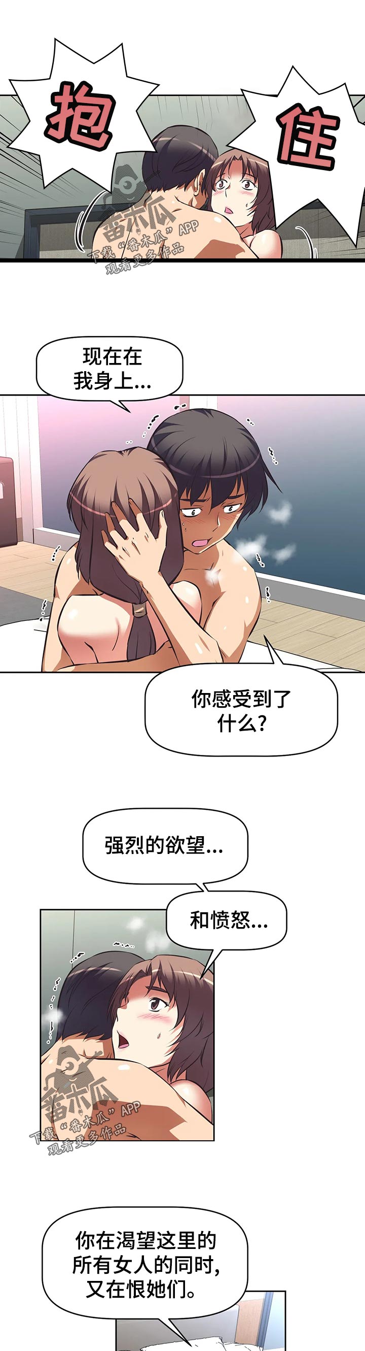 第91章：矛盾的情感6