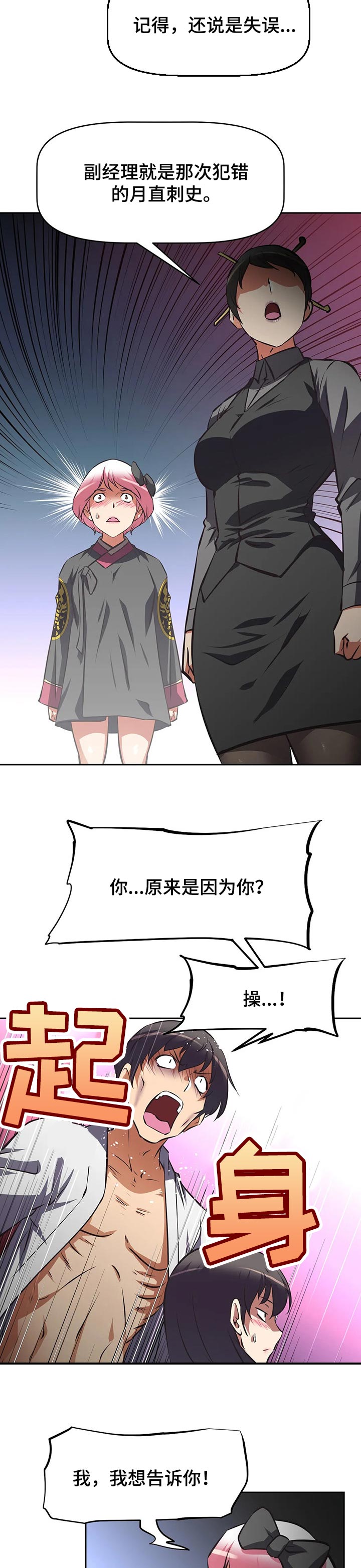 第120章：犯错9