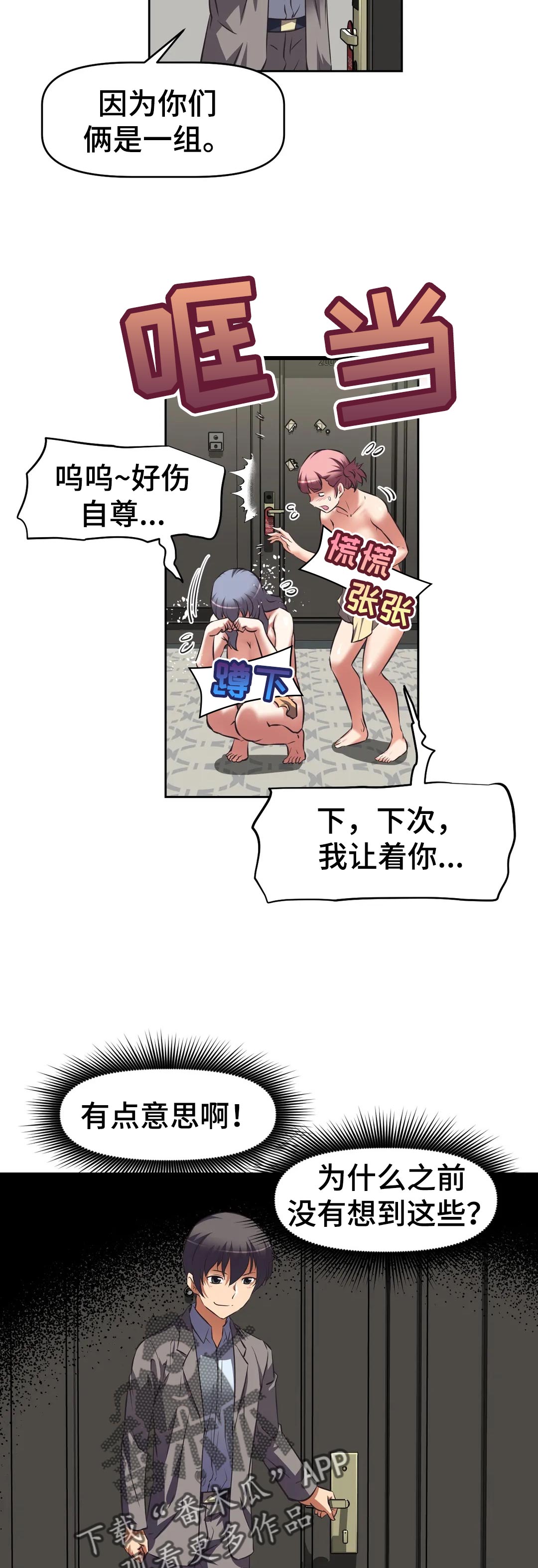 第68章：重聚4