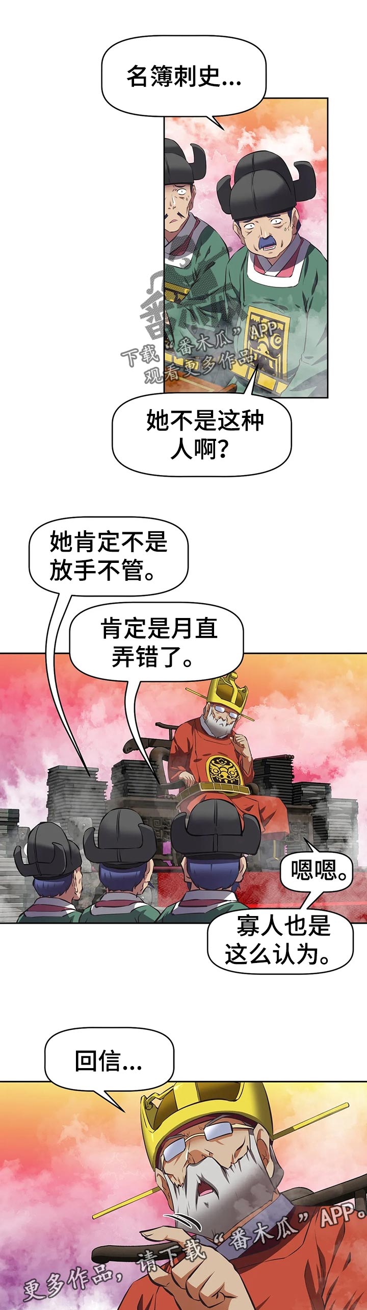 第79章：报告6