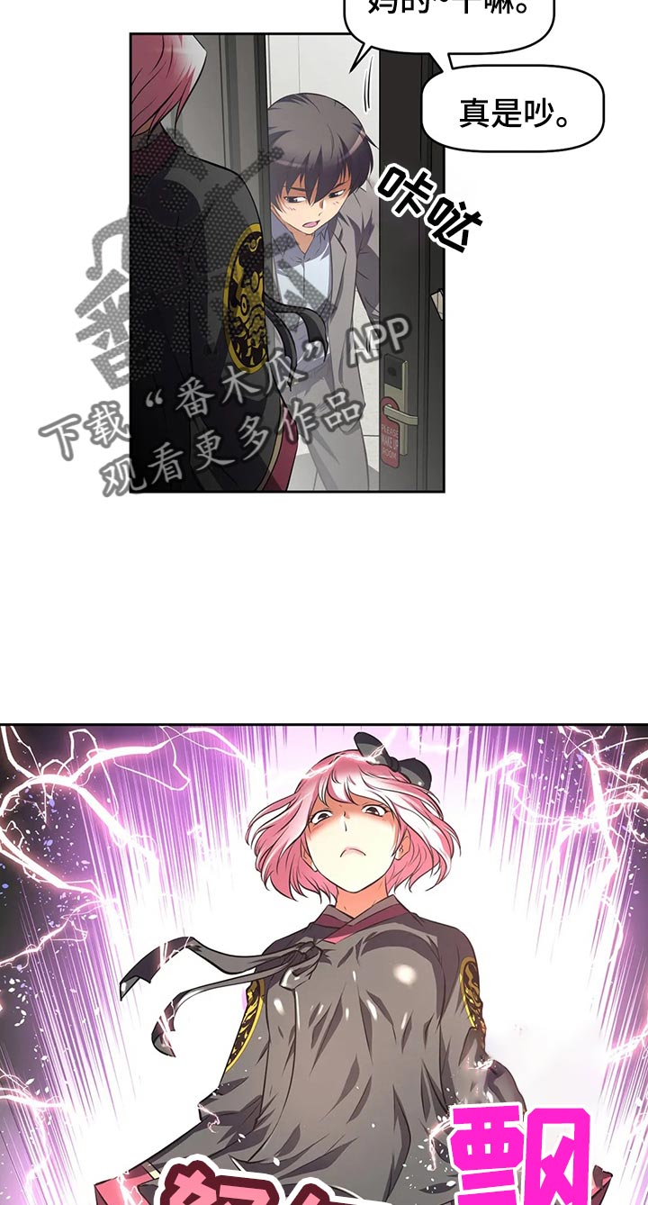 第71章：混乱4