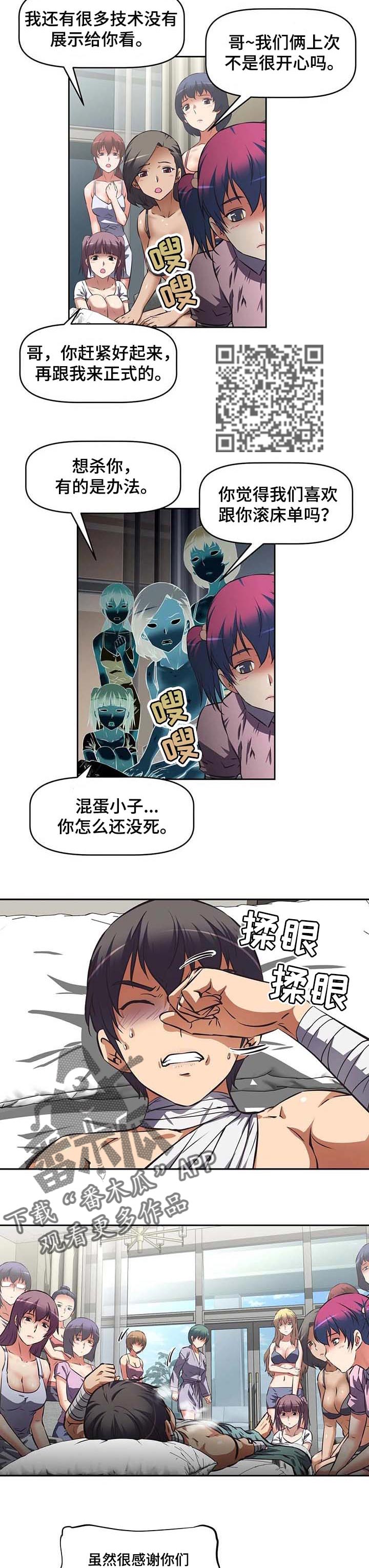 第33章：感谢5
