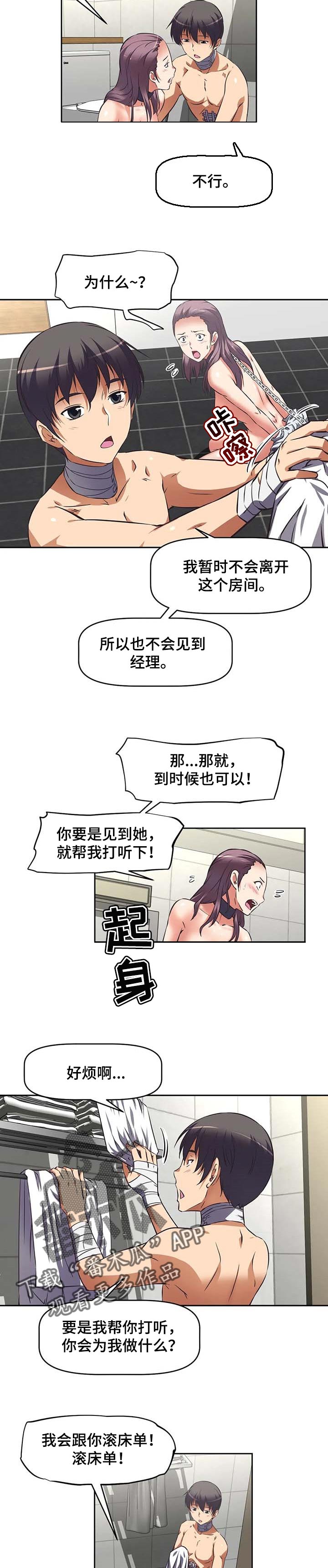 第39章：打听7