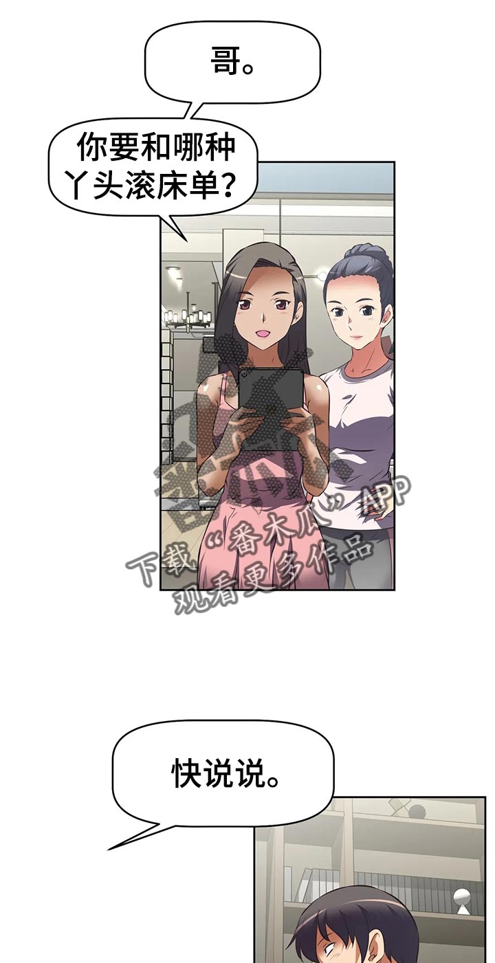 第73章：下一位0