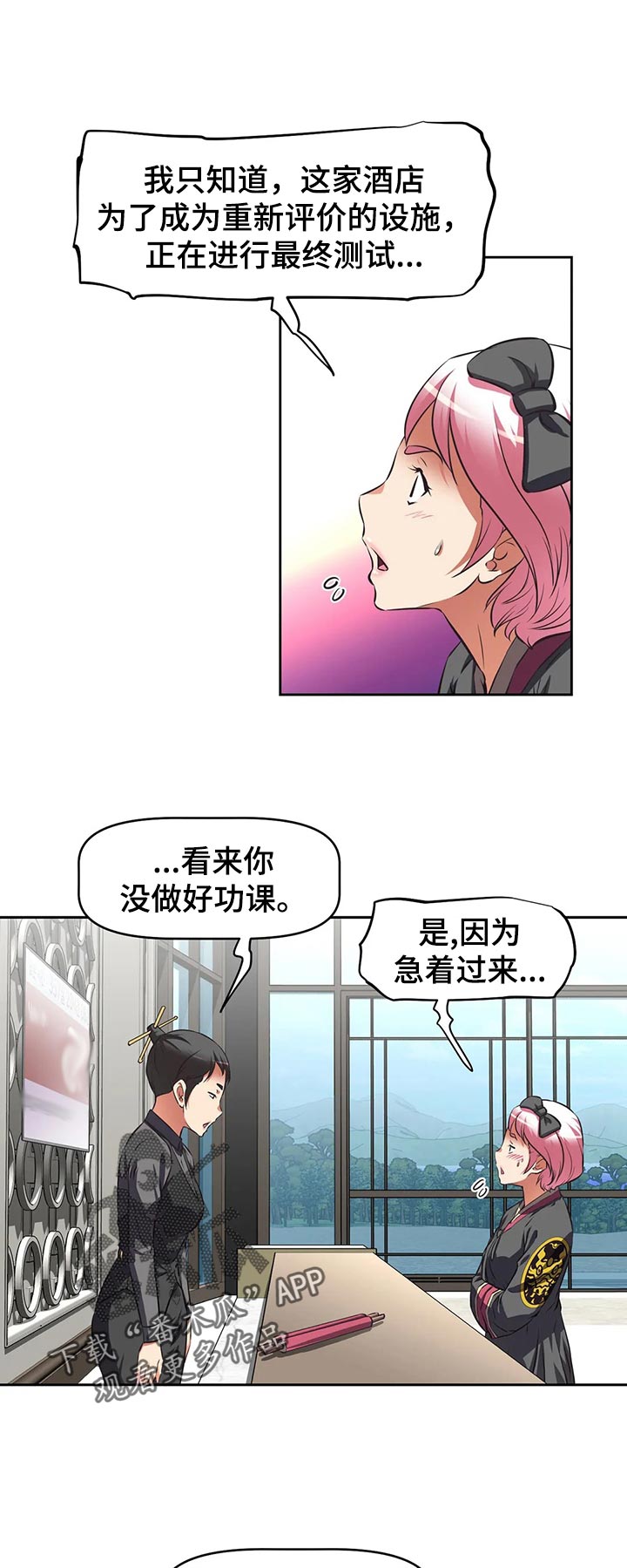 第69章：新员工13