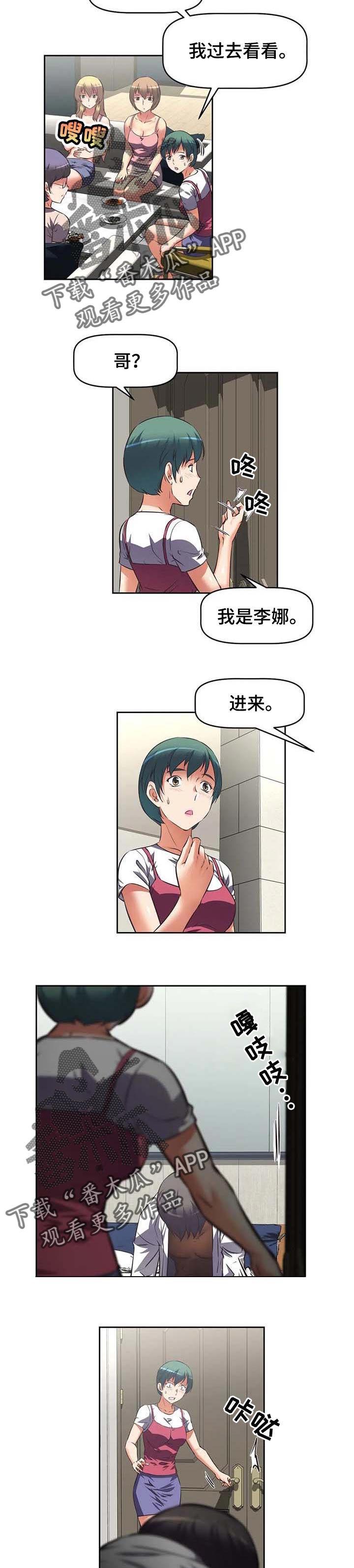 第42章：适应1