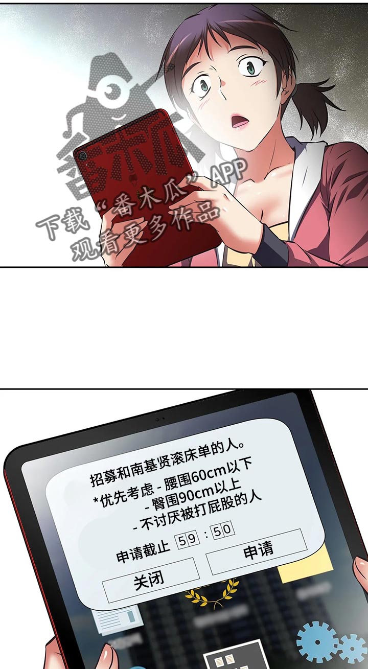 第73章：下一位8
