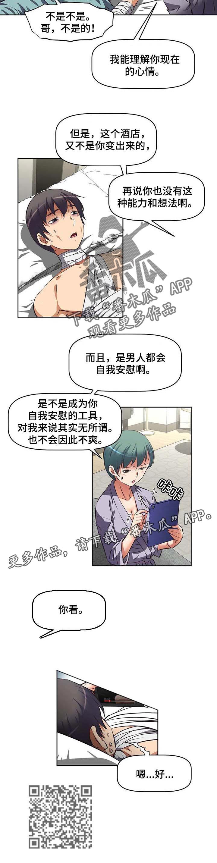第33章：感谢11